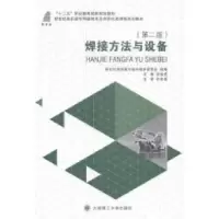 正版新书]焊接方法与设备宋金虎9787561188538