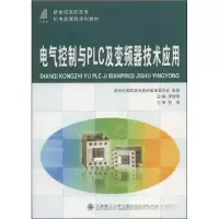 正版新书]电气控制与PLC及变频器技术应用李智明、新世纪高职高