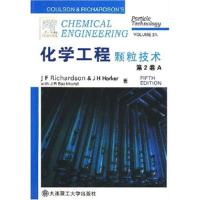 正版新书]化学工程颗粒技术D2卷A理查森9787561141571