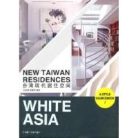 正版新书]台湾现代居住空间王绍强 周巽莉9787561162293