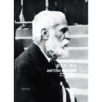 正版新书]安东尼·高迪(意) 康特莉 编,王宝泉 译9787561