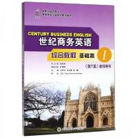 正版新书]世纪商务英语综合教程基础篇1王君华、王洗薇、杨馨、