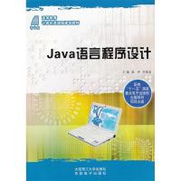 正版新书]Java语言程序设计(含光盘)姜仲 李绪成9787561161265