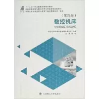 正版新书]数控机床娄锐9787561185087