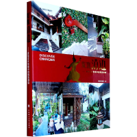 正版新书]发现清迈-景观设计师眼中的精品酒店何小强97875611627