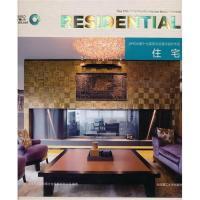 正版新书]景观与建筑设计系列·第十七届亚太区室内设计大奖:住
