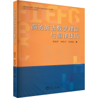 正版新书]商务英语教学理论与翻译技巧倪西军,林化平,杜颖新 著9
