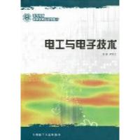 正版新书]电工与电子技术许忠仁9787561161340