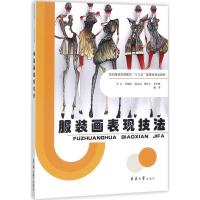 正版新书]服装画表现技法李正9787566912978