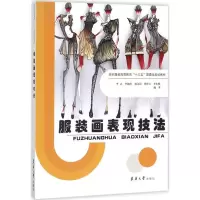 正版新书]服装画表现技法李正9787566912978