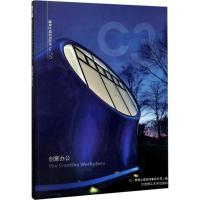 正版新书]创意办公法国让·努维尔建筑师事务所9787568507479