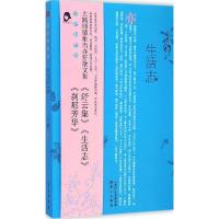 正版新书]生活志亦舒9787506079259