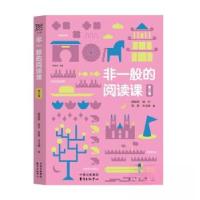 正版新书]非一般的阅读课第三辑颜炼军9787547322659