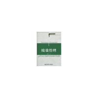 正版新书]绩效管理林新奇9787811229462