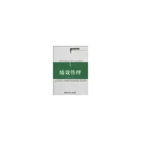 正版新书]绩效管理林新奇9787811229462