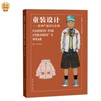 正版新书]童装设计:系列产品设计企划姚律9787566917836