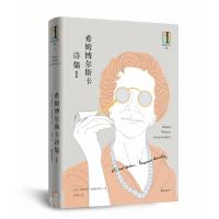 正版新书]希姆博尔斯卡诗集(Ⅰ)(精)/希姆博尔斯卡全集(波兰)维