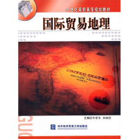 正版新书]国际贸易地理陈晓霞 李慧光9787810789431