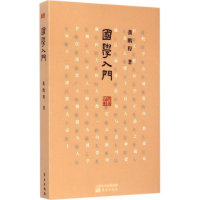 正版新书]国学入门龚鹏程9787506076807