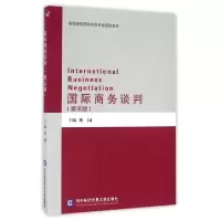 正版新书]国际商务谈判(第五版)刘园 著9787566316110