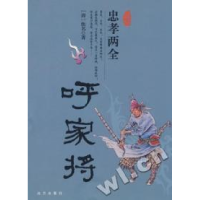 正版新书]拉宾传雷雨著9787506009959