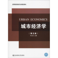 正版新书]城市经济学(第五版)冯云廷9787565431975