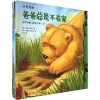 正版新书]小熊绘本[英]海蒂·豪沃思9787520728171