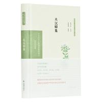 正版新书]关汉卿集黄仕忠导读刘烈茂审阅9787550631526