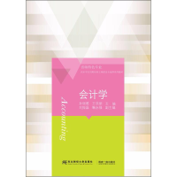 正版新书]会计学孙丽雅9787565430121