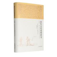 正版新书]清代文化东传研究:嘉庆、道光学坛与朝鲜金阮堂(日)藤