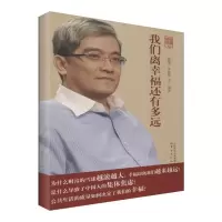 正版新书]财经郎眼(10)(我们离幸福还有多远)郎咸平97875060