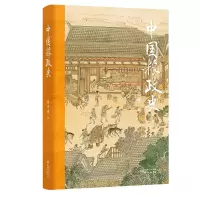 正版新书]中国粮政史闻亦博9787547317006