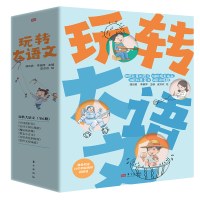 正版新书]玩转大语文(全6册)胡良君,李娟萍主编9787520729383