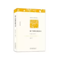 正版新书]格兰特船长的儿女凡尔纳9787500131878