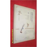 正版新书]民间艺术的瑰宝安阳四股弦研究康爱芳 著;郑秀玲9787