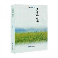 正版新书]吴家坪的春贾其敏9787546822099
