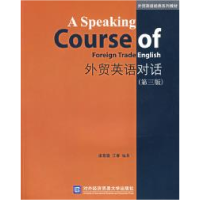 正版新书]外贸英语对话(D三版)(含光盘)诸葛霖 江春97878107
