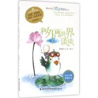 正版新书]和外面的世界谈谈陈晓辉9787533471149