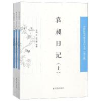 正版新书]袁昶日记(全3册)/中国近现代稀见史料丛刊第5辑袁昶著9