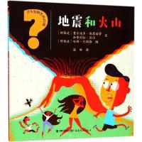 正版新书]让头发倒竖的问题?地震和火山费尔南多·西摩诺蒂978753