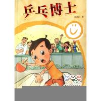 正版新书]乒乓博士/奥运小子系列丛书许迎坡|主编:刘东978753344