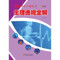 正版新书]阅微草堂笔记纪昀9787807299820