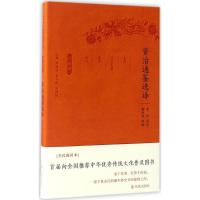 正版新书]资治通鉴选译李庆 译注;章培恒,安平秋,马樟根 丛书主