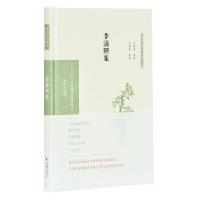 正版新书]李清照集平慧善导读9787550631618