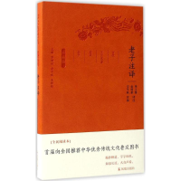 正版新书]老子注译张玉春,金国泰 译注;章培恒,安平秋,马樟根 丛