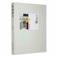 正版新书]生命符号作者9787546804989