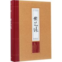 正版新书]镜花缘(清)李汝珍 著9787550625709