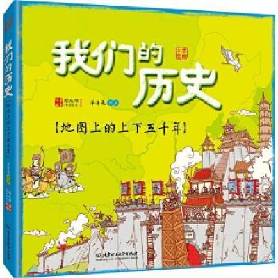 正版新书]西湖登山撷趣曹家桥9787511292308