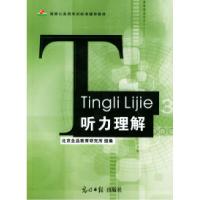正版新书]听力理解(含盘)卢大振9787801458728