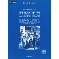 正版新书]格兰特船长的儿女(法)凡尔纳(VerneJ.)。陈筱卿978